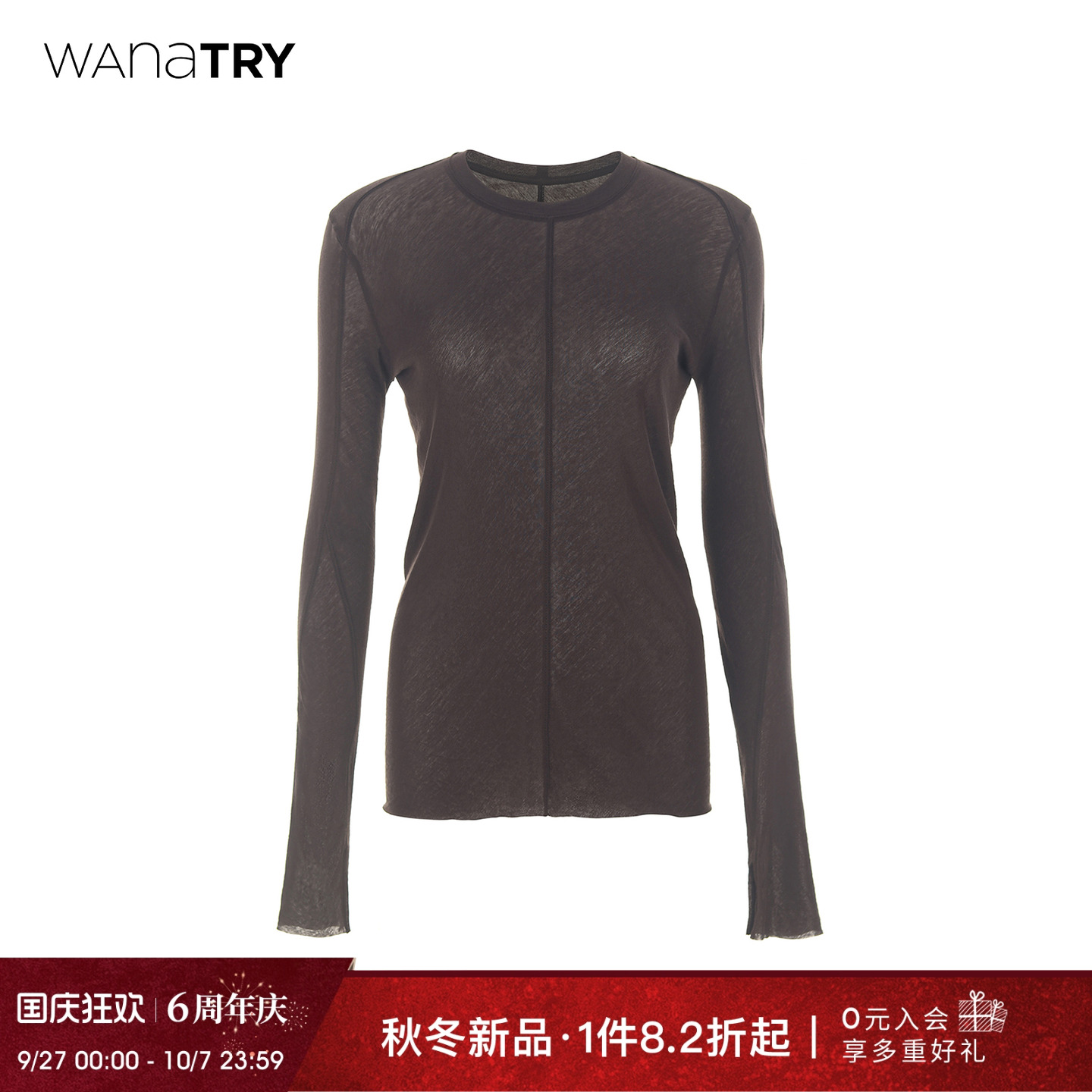 wanatry纸片人高品质长袖T恤
