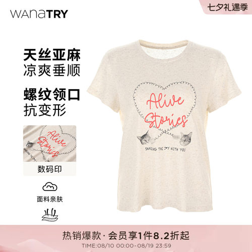 wanatry天丝亚麻复古舒适T恤