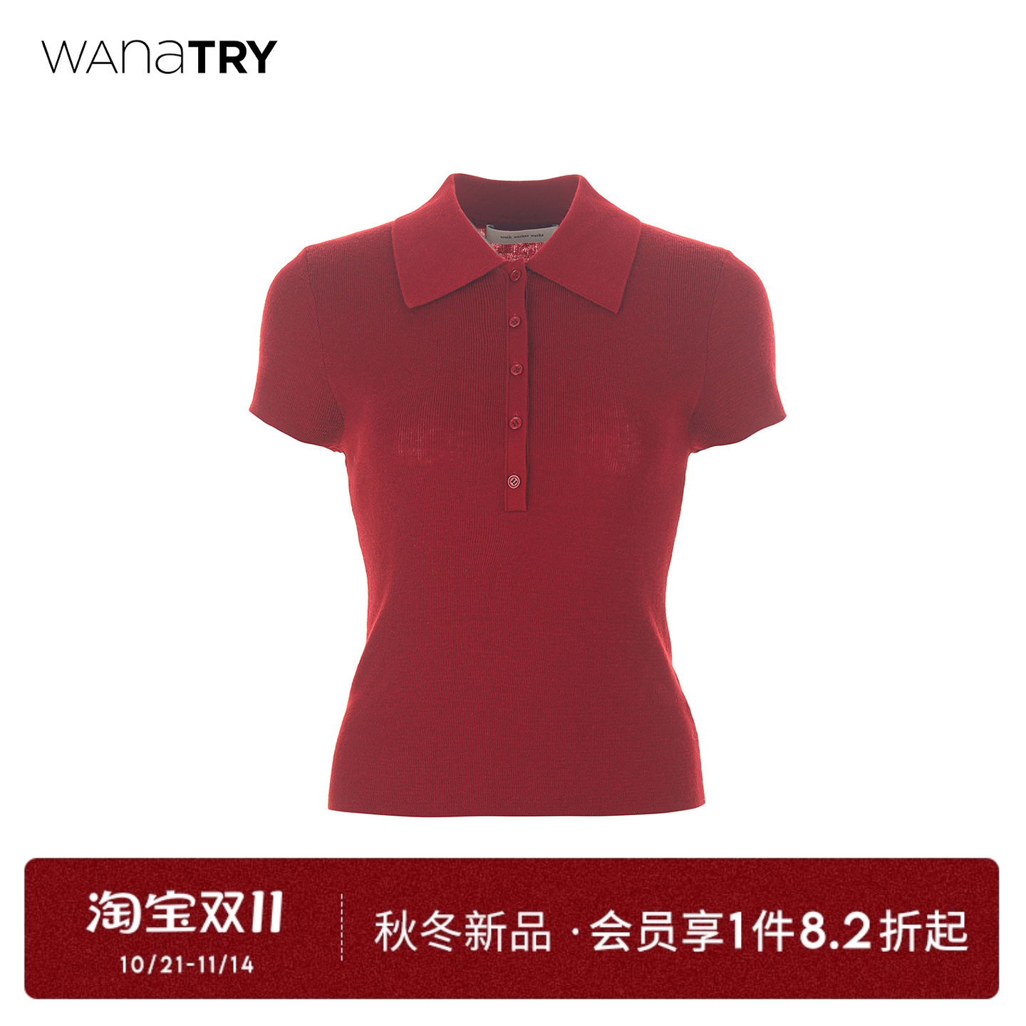wanatry羊毛红色polo针织衫