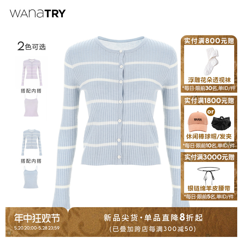 Wanatry蓝色超温柔条纹针织开衫