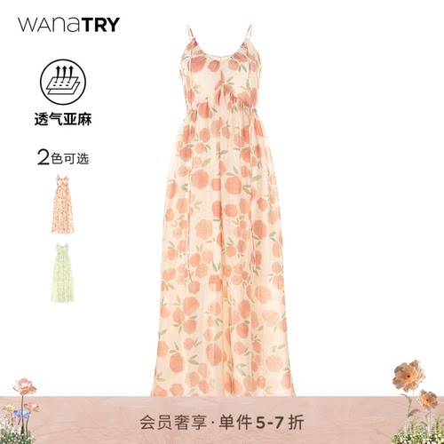 wanatry法式田园风吊带连衣裙