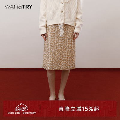 wanatry鎏光亮片直筒华丽半身裙