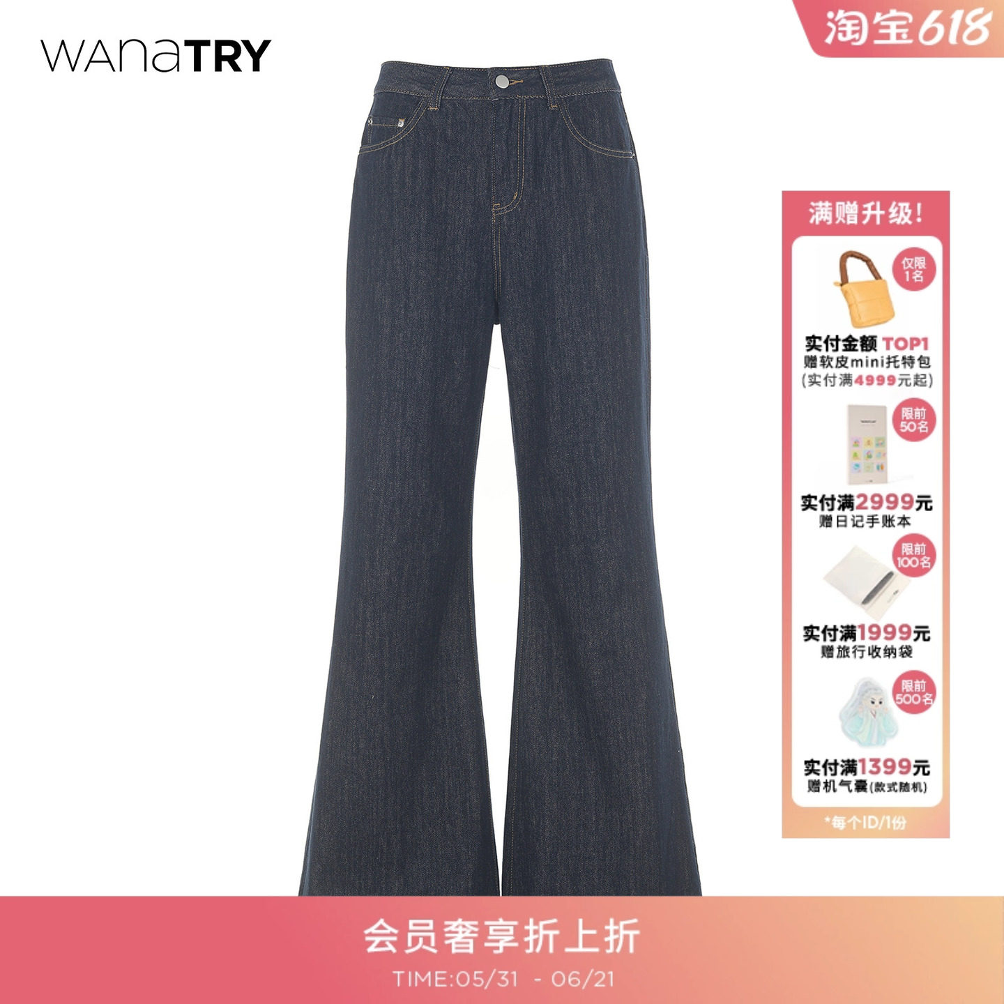 wana try时髦复古深蓝色牛仔微喇裤秋季新款气质百搭女款长裤