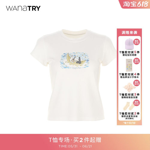 wanatry月亮船小兔叽印花T恤