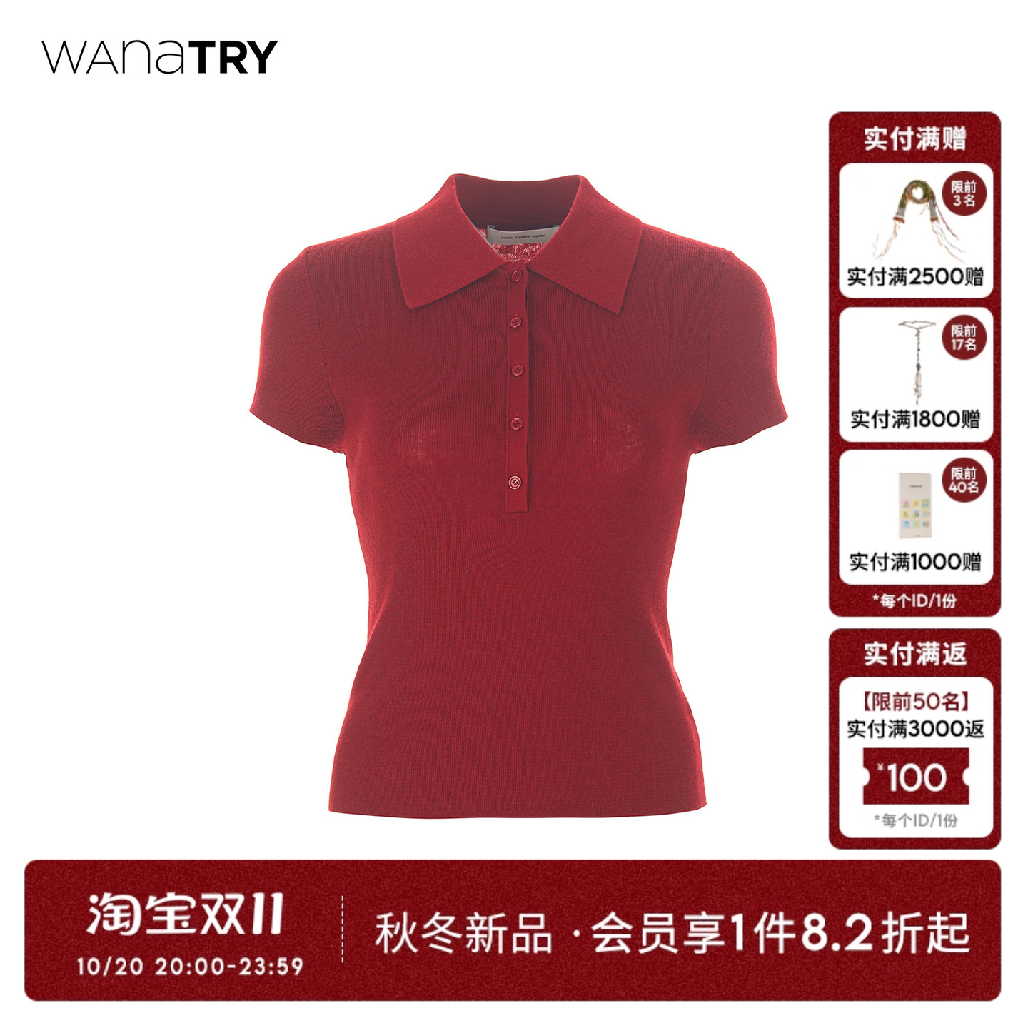 wanatry羊毛红色polo针织衫