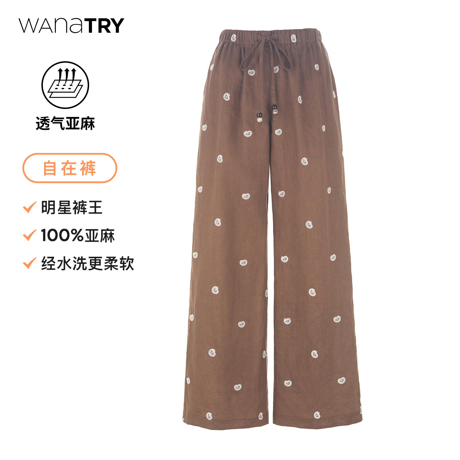 wanatry咖色腰果花刺绣亚麻长裤