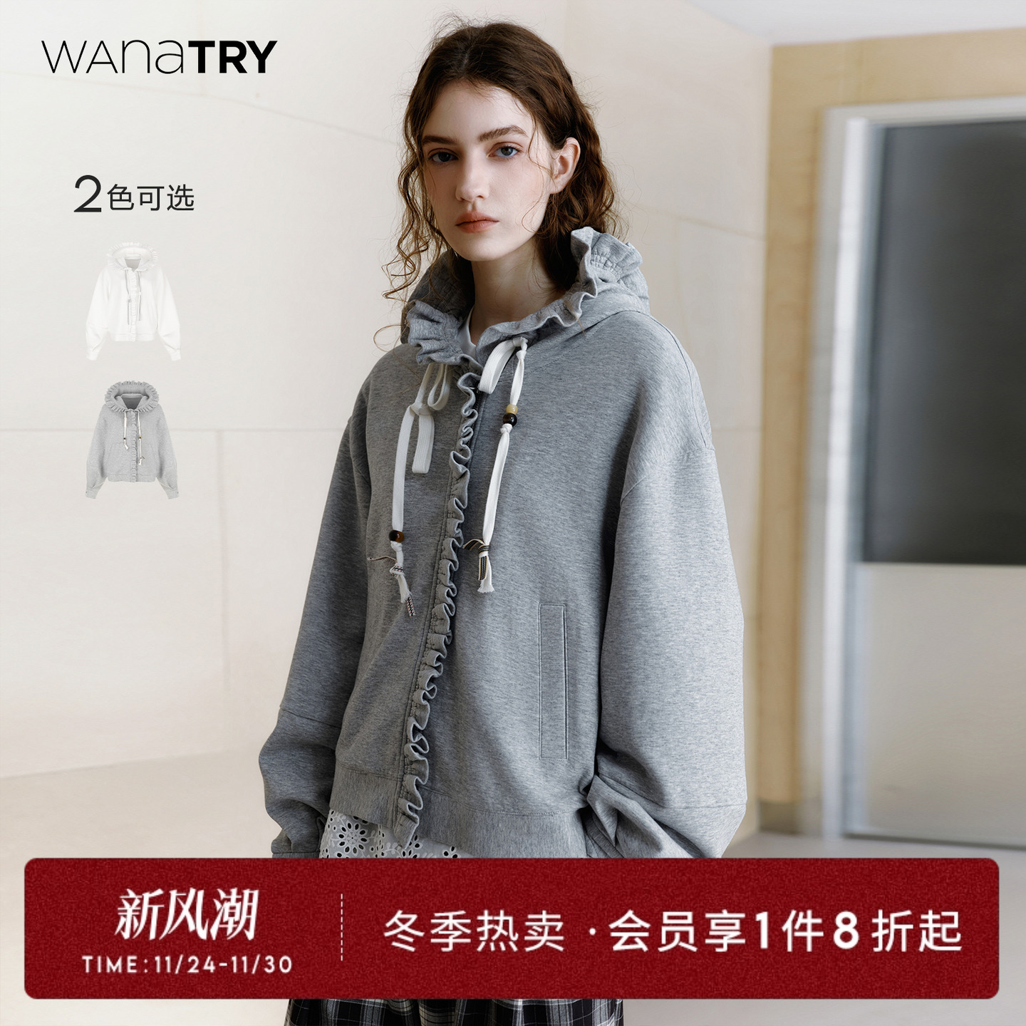 wanatry花边帽檐设计感廓形卫衣