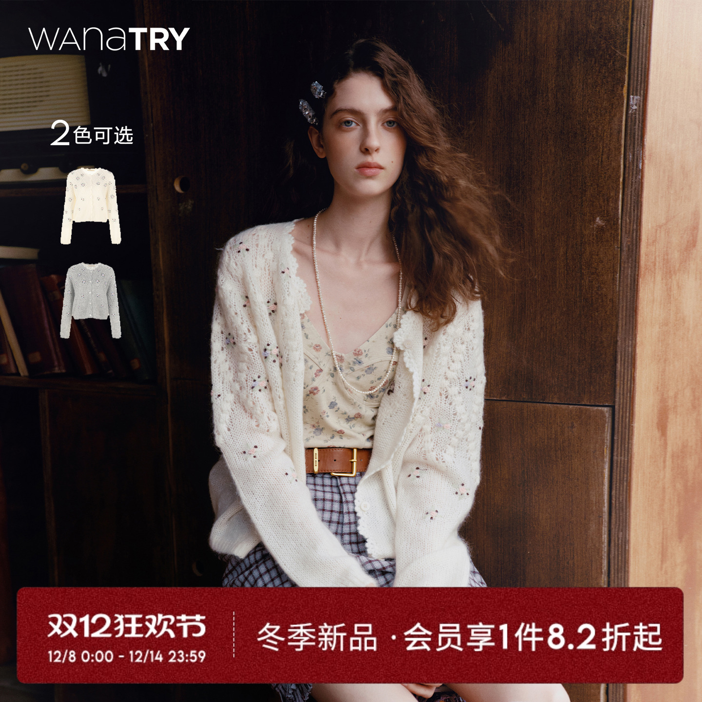 wanatry绵羊毛马海毛绣花开衫