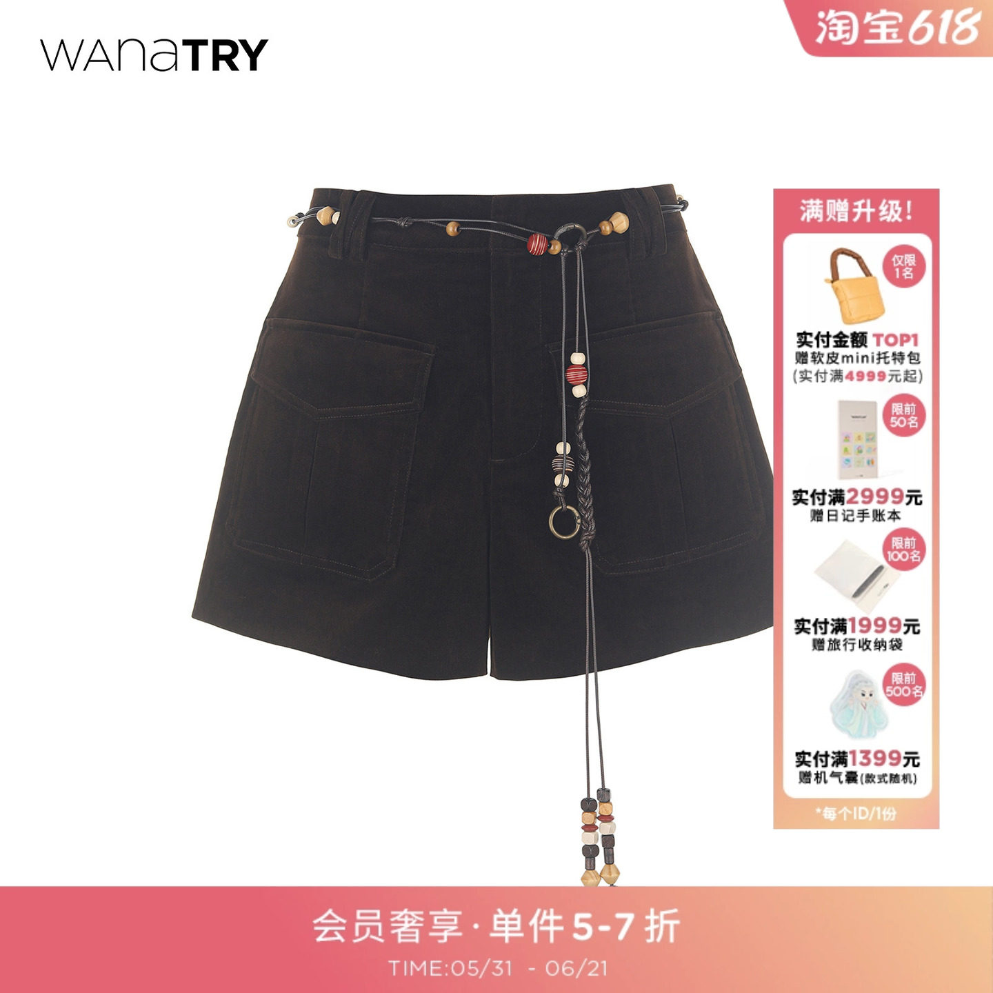 wana try双口袋复古灯芯绒咖色短裤含腰链2025秋季新款女款下装