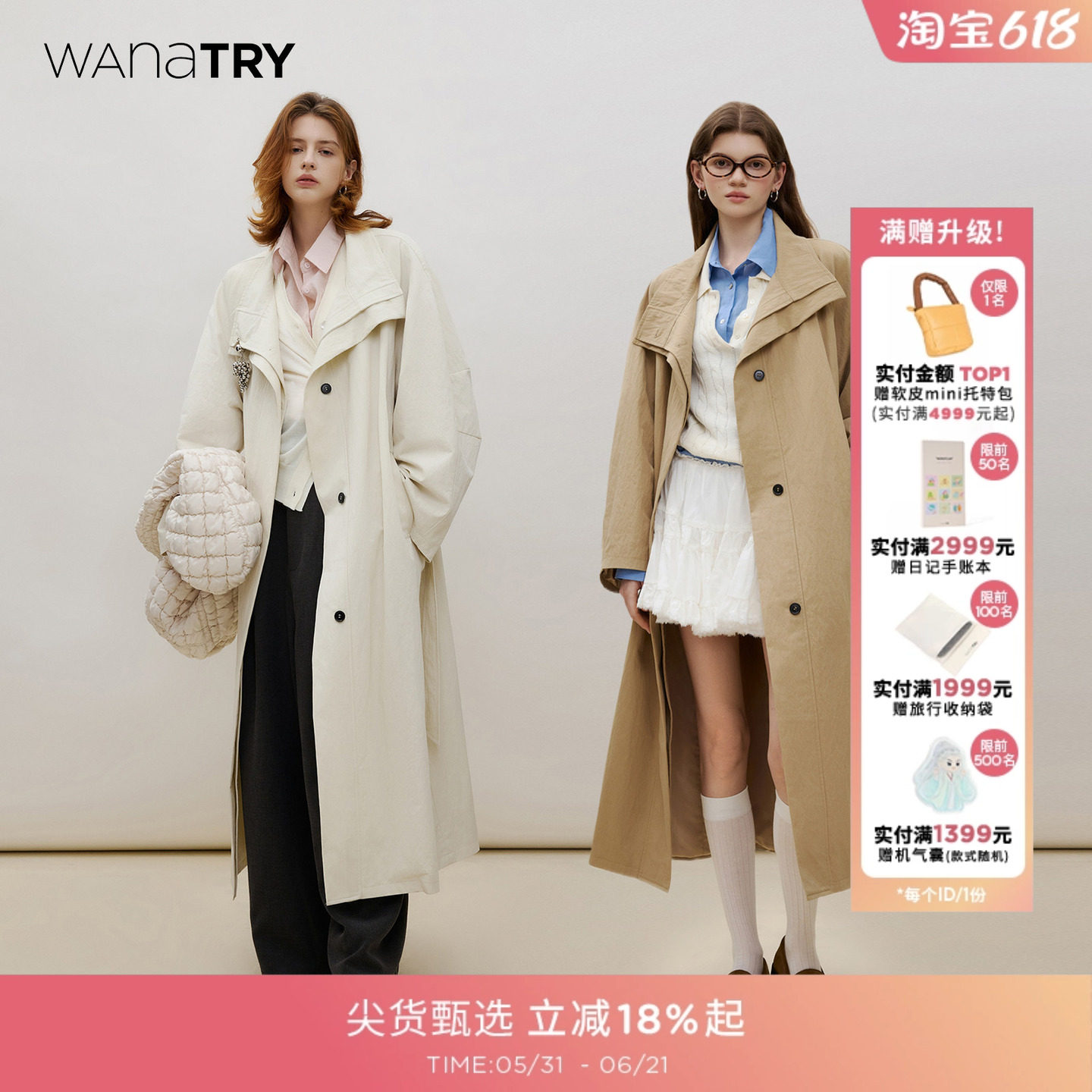 【明星同款】wana try棉质极简立领廓形风衣长款职场新贵风女外套