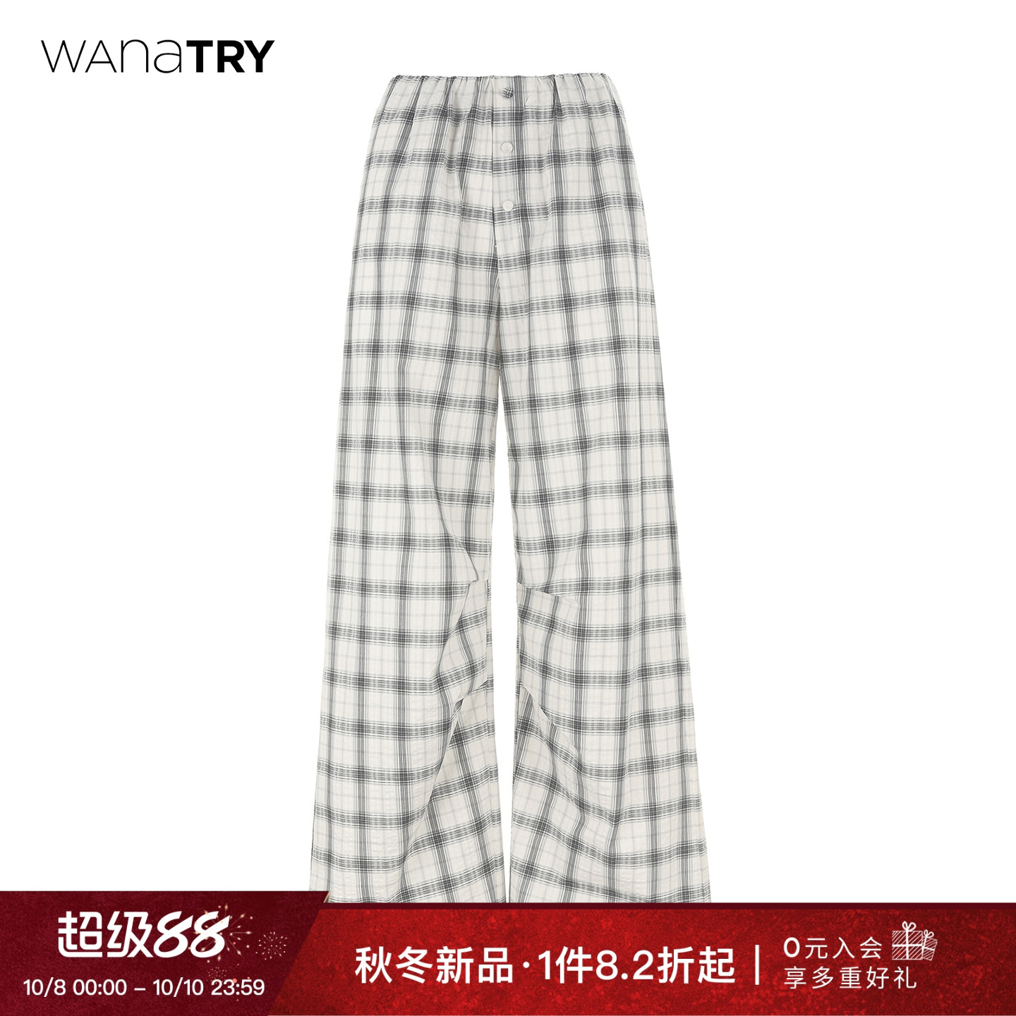 wanatry方格直筒休闲雪白长裤
