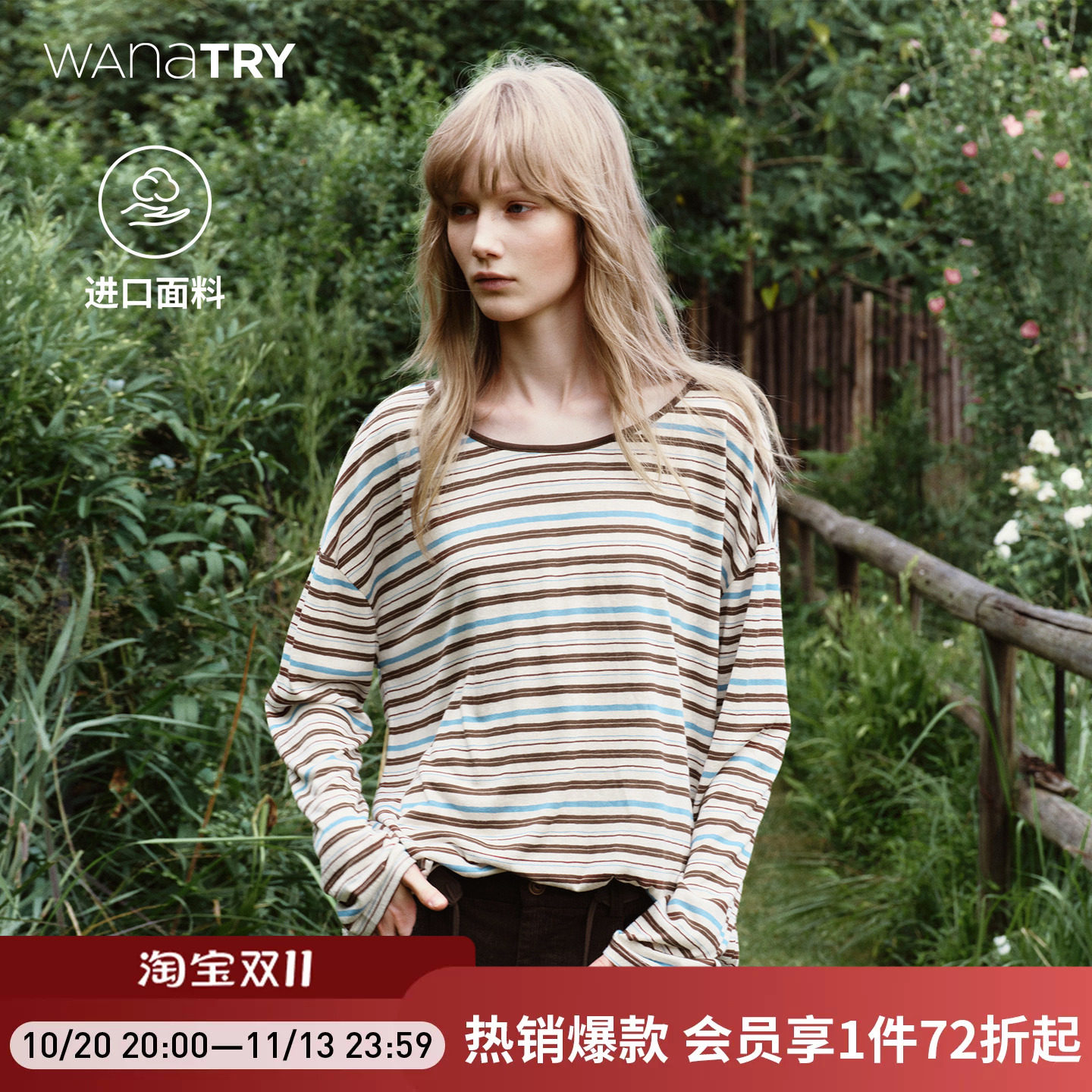 wana try长袖t恤女早秋新款一字领可斜肩显瘦条纹上衣防晒感罩衫