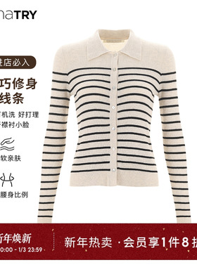 【明星同款】wana try可机洗条纹修身针织衫易打理亲肤开衫上衣女