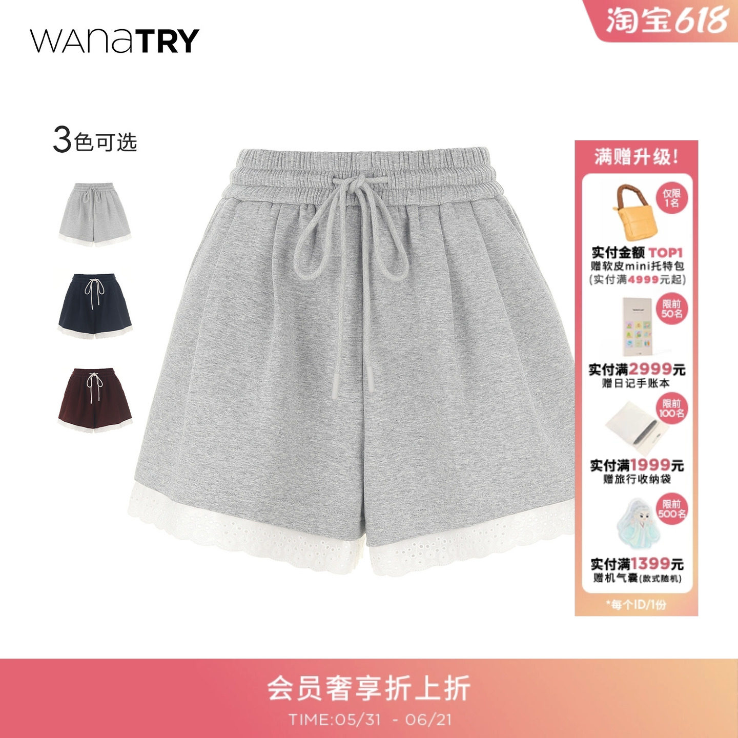 wana try运动裤花边抽绳清纯韩系简约日常休闲韩系灰色短裤秋款女