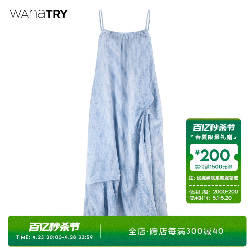 Wanatry简约设计感吊带连衣裙