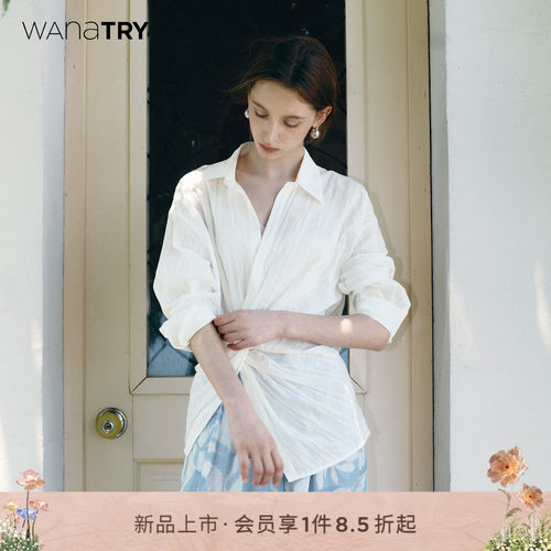 wanatry纯棉肌理结构设计感衬衫