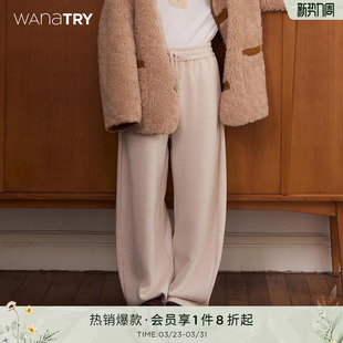 try米色抽绳加厚韩系休闲阔腿裤 wana 女高个子友好 明星同款