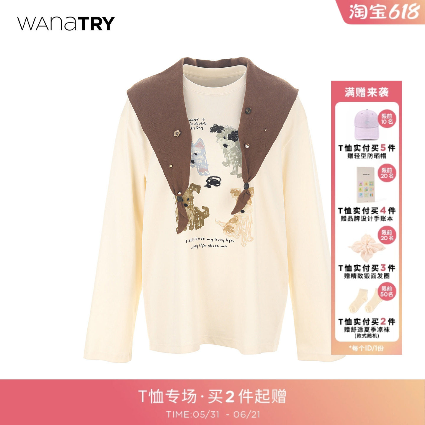 wana try减龄涂鸦狗狗印花长袖T含手缝装饰扣披肩冬季新款女
