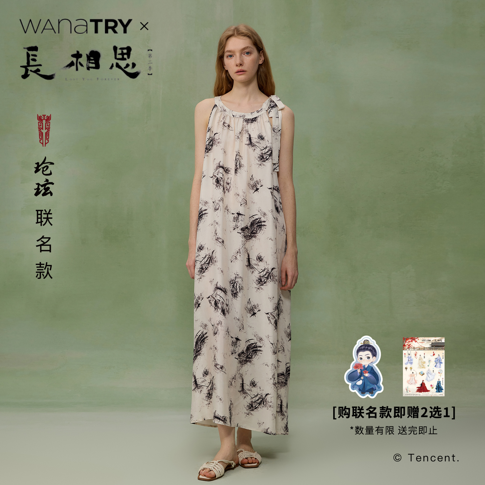 Wanatry水墨印花挂脖连衣裙