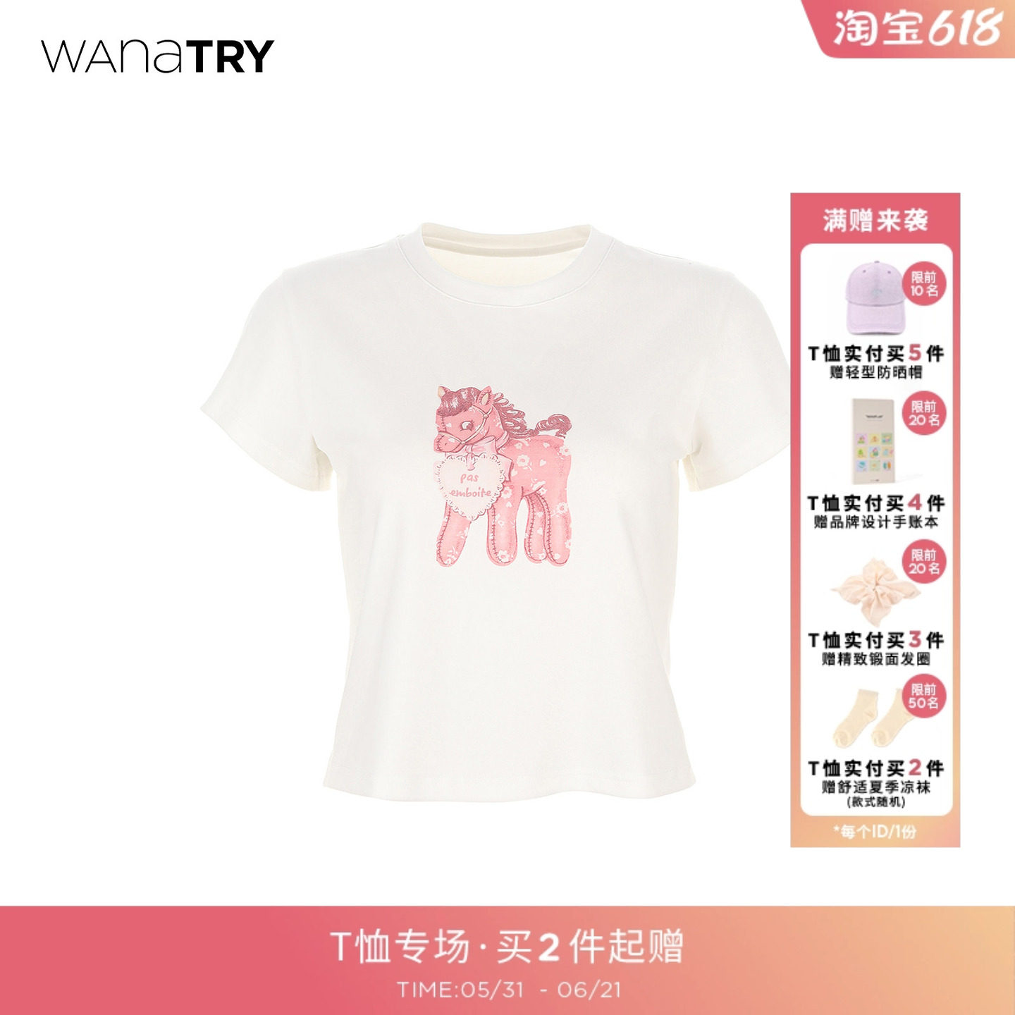 wana try爱心粉红小马印花短款T恤春季新款正肩减龄百搭女装上衣