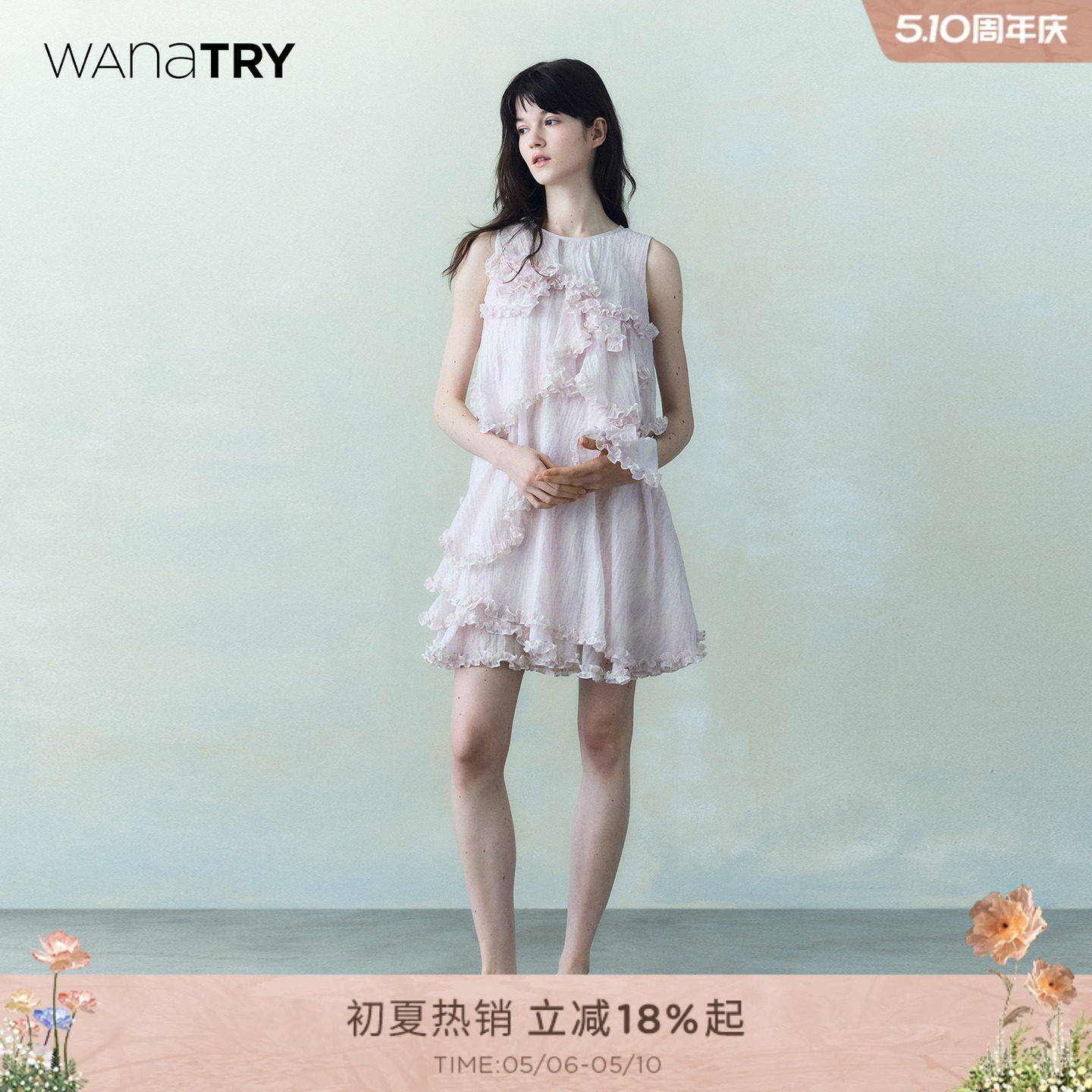 wana try迷雾印花层叠感木耳边连衣裙早夏新款度假风温柔气质女裙
