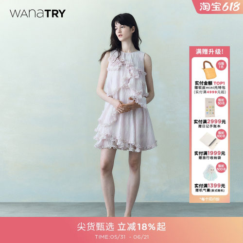 wanatry层叠感木耳边连衣裙