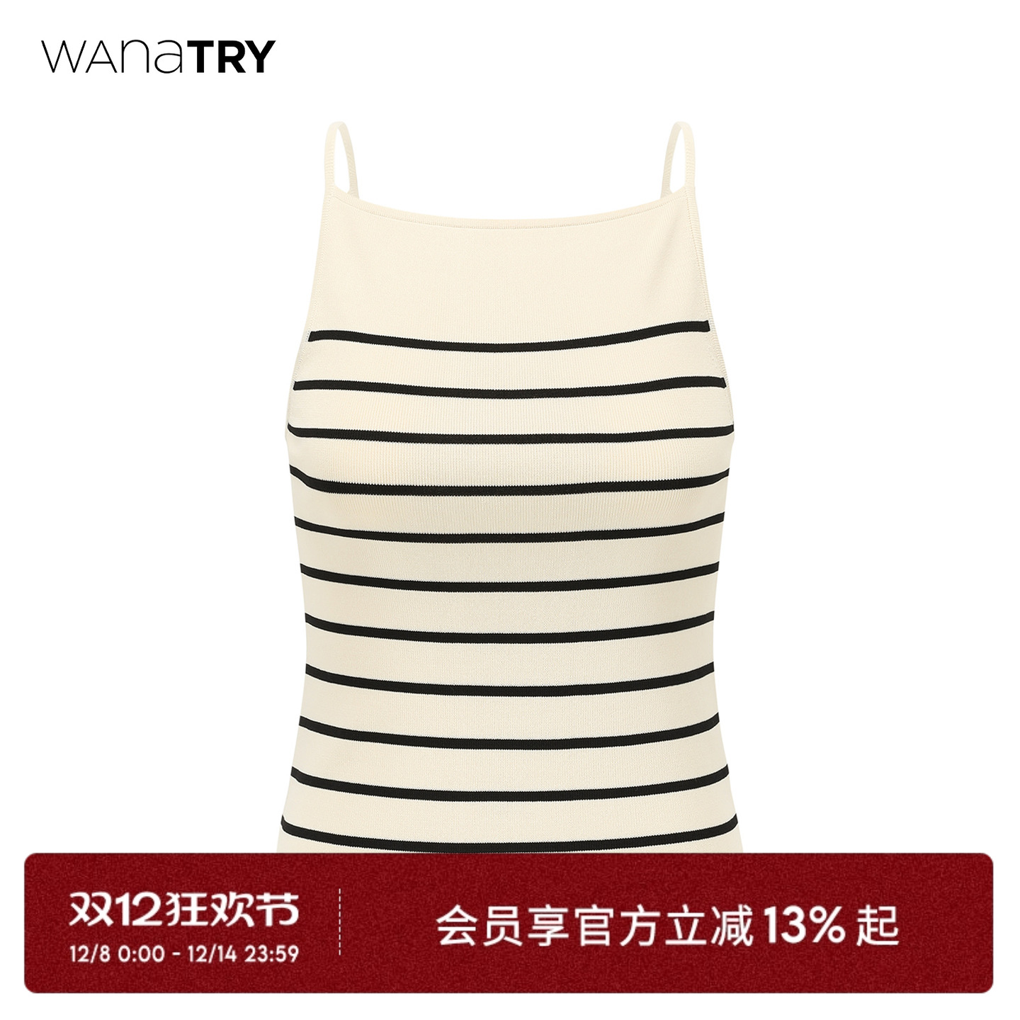 wanatry法式简约一字领条纹吊带