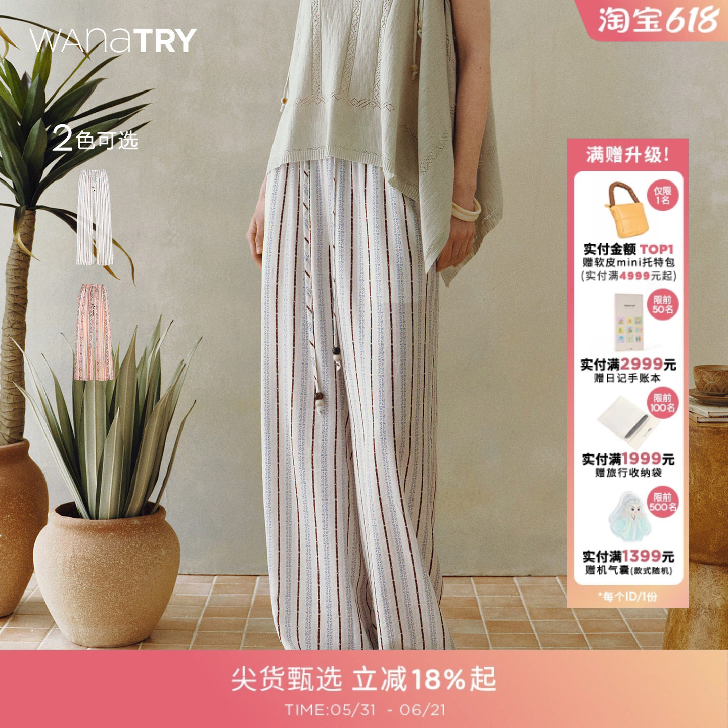wana try条纹度假风亚麻阔腿裤春季新款显瘦慵懒松弛软糯长裤女裤