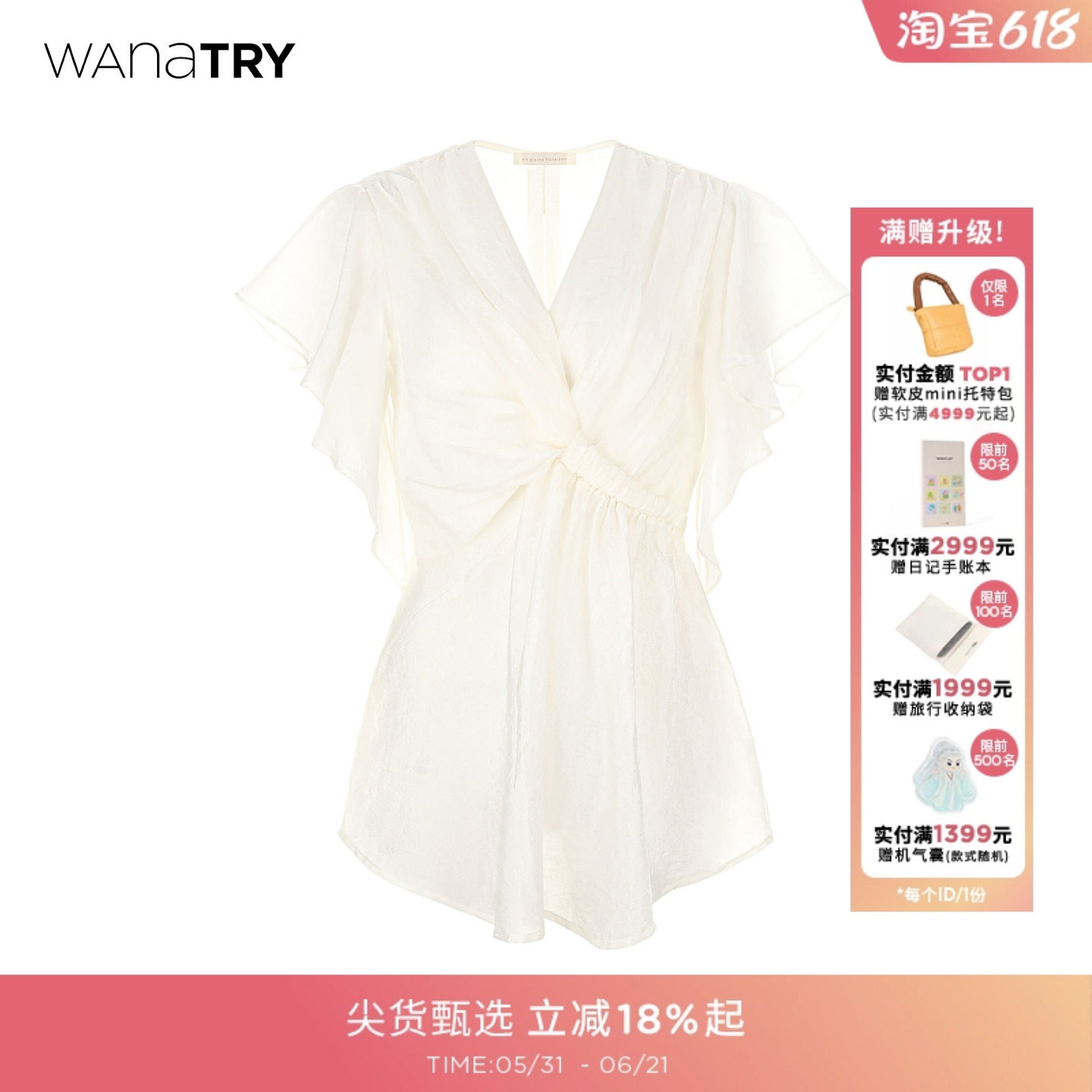 wana try气质V领飞袖米白色上衣2026夏季新款温柔时髦女款上装