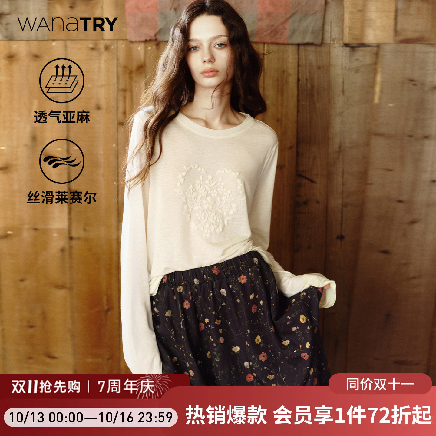 wana try莱赛尔亚麻长袖t恤杏色爱心刺绣修身百搭上衣防晒感罩衫