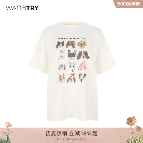 wanatry纯棉可爱小狗短袖T恤