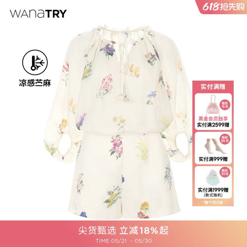 wanatry杏色苎麻花卉套装