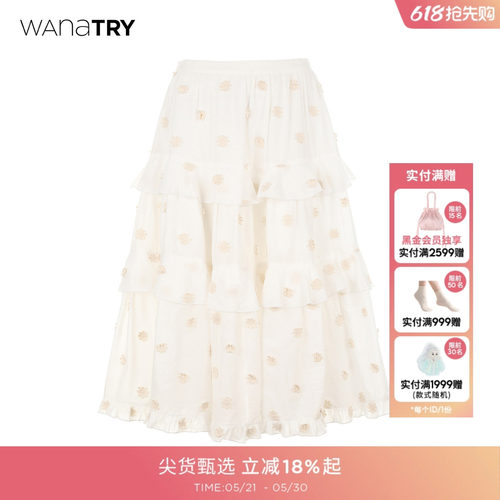 wanatry纯棉刺绣小花多层半裙