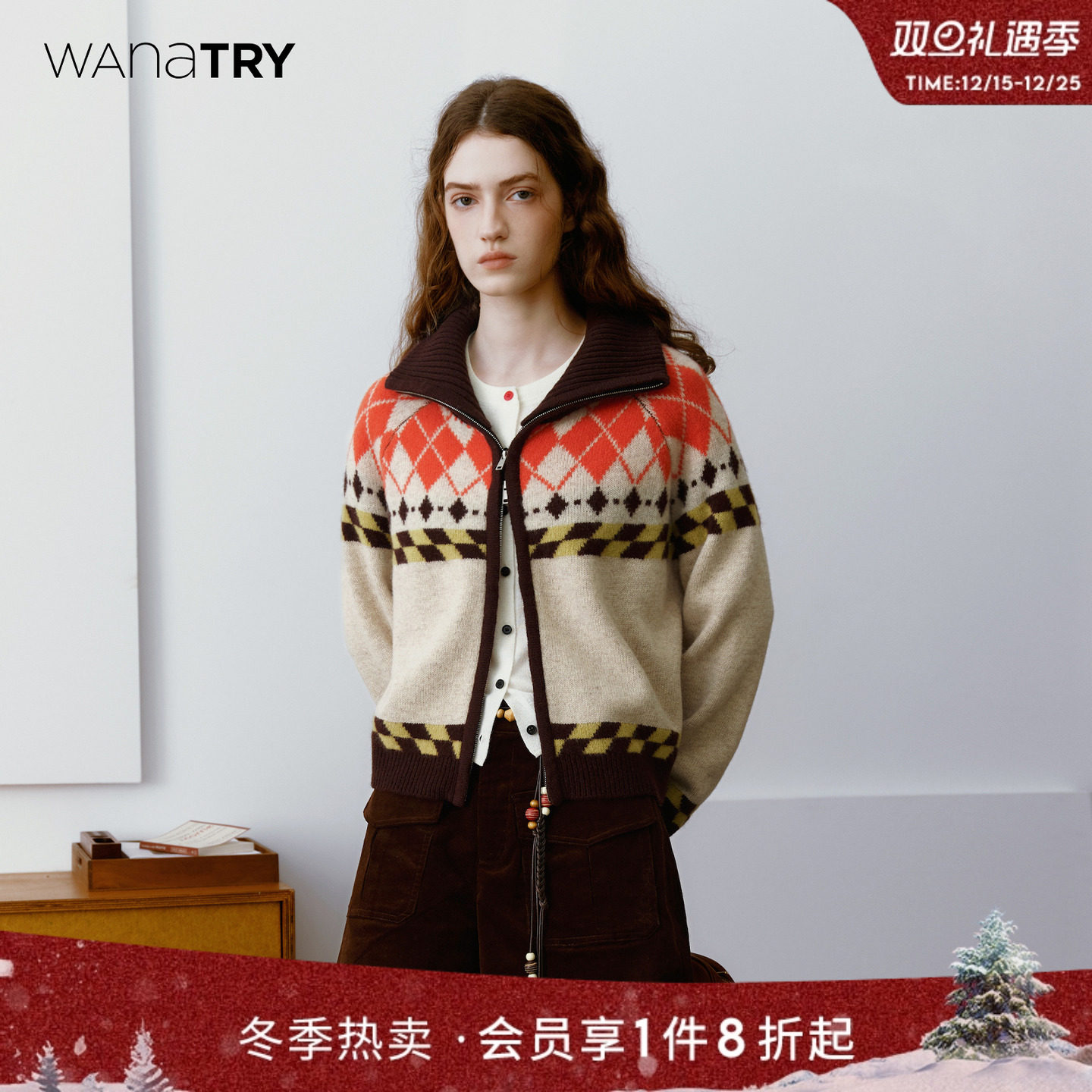 wanatry羊毛撞色费尔岛拉链毛衣