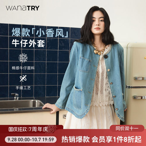 wanatry棉质小香风牛仔外套女