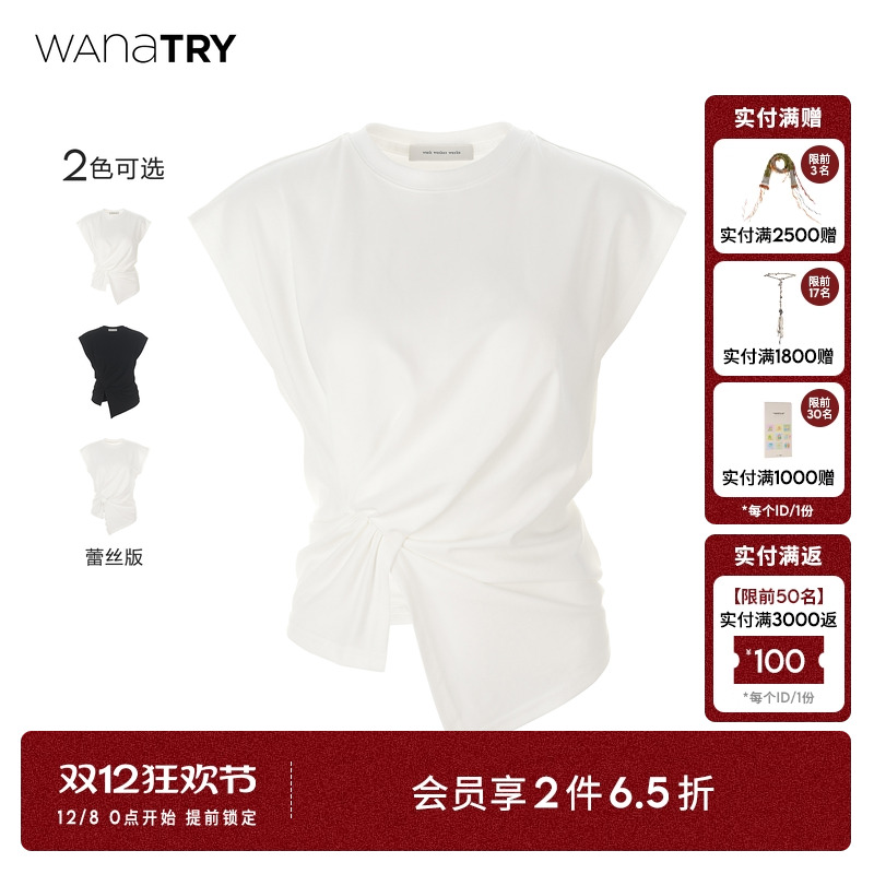 wanatry无袖超显瘦纸片人T恤