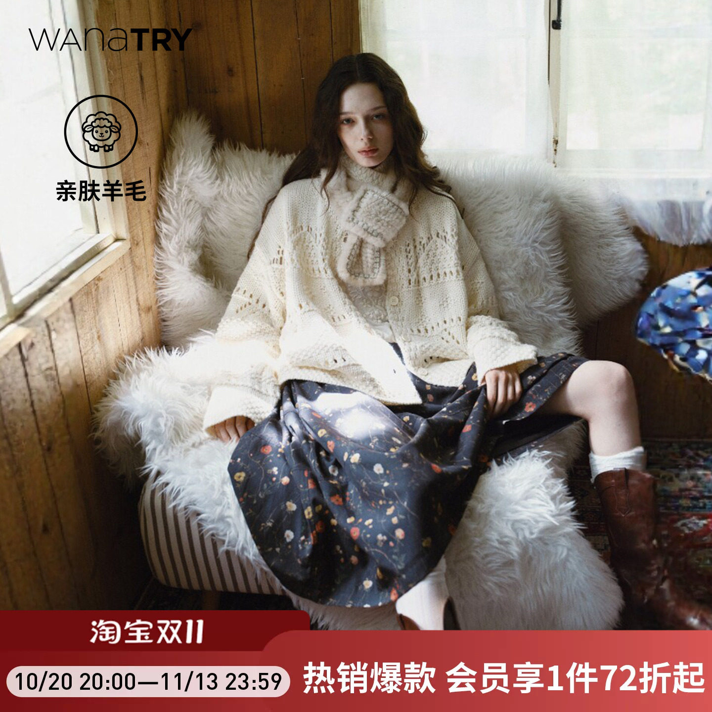 wana try羊毛短外套女2026秋季新款编织松弛慵懒感米白色针织开衫