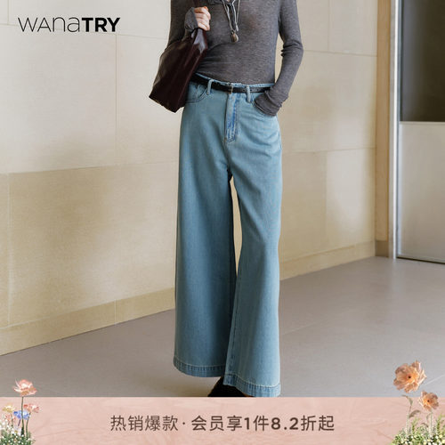 wanatry柔软韩系简约牛仔阔腿裤