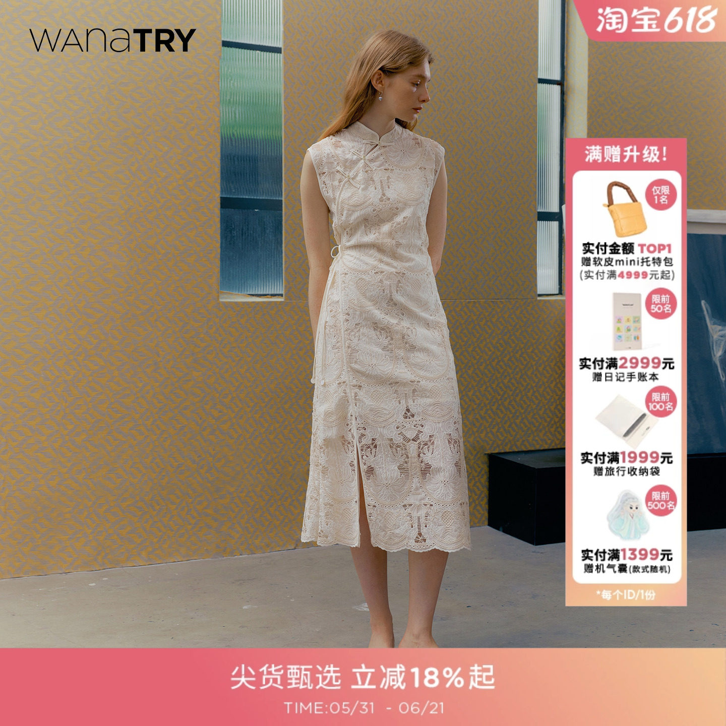 wana try 杏色无袖连衣裙重工面料新中式感镂空裙子夏季新款女