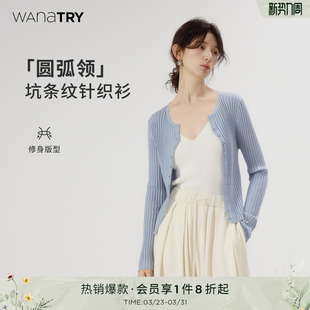 明星同款 女装 wana 新款 显瘦纸片人上衣 try绵羊毛坑条针织开衫