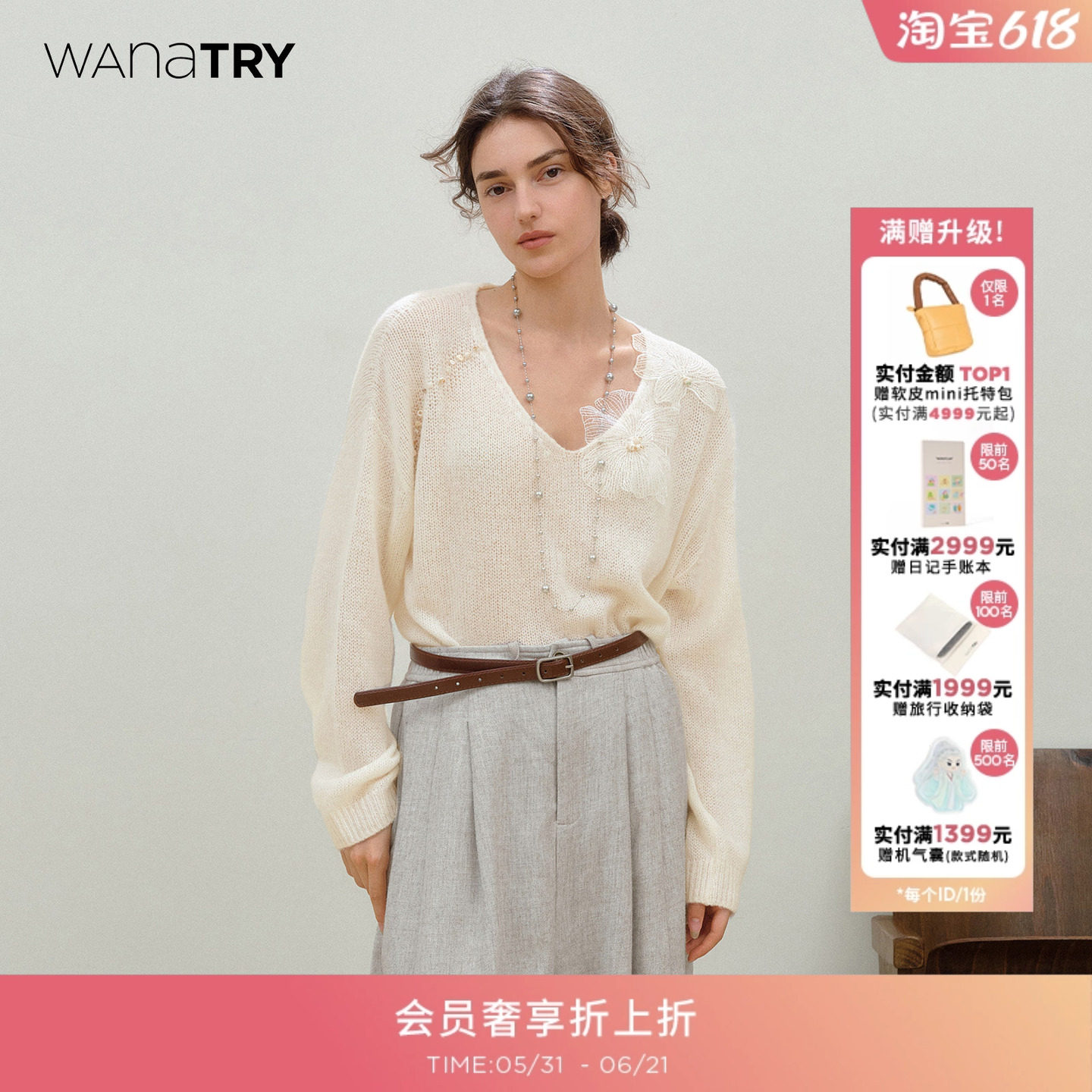 wana try羊绒绵羊毛针织衫含飘带奶白色冬季新款宽松女款上衣
