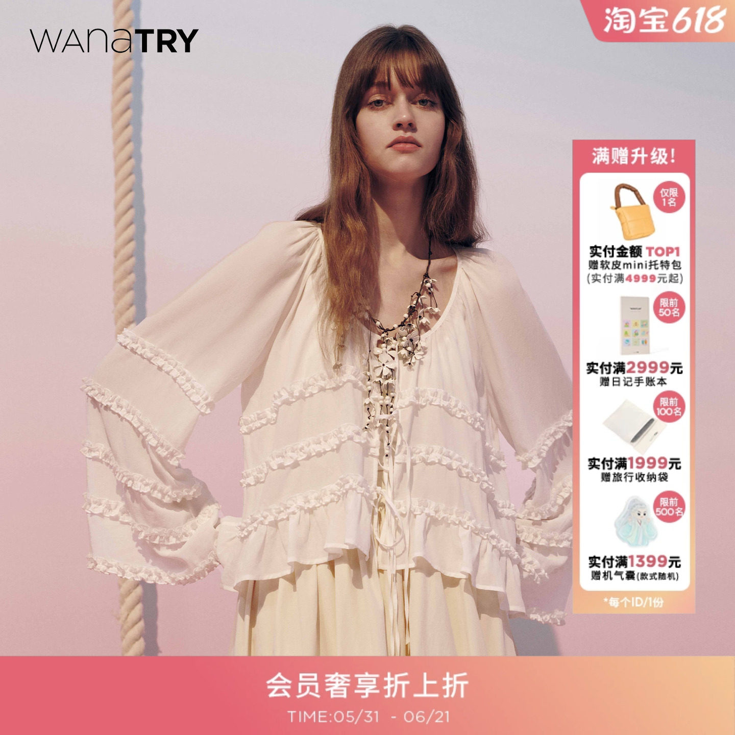 wana try木耳花边装饰可爱风奶白色系带开衫2026早春新品女上衣