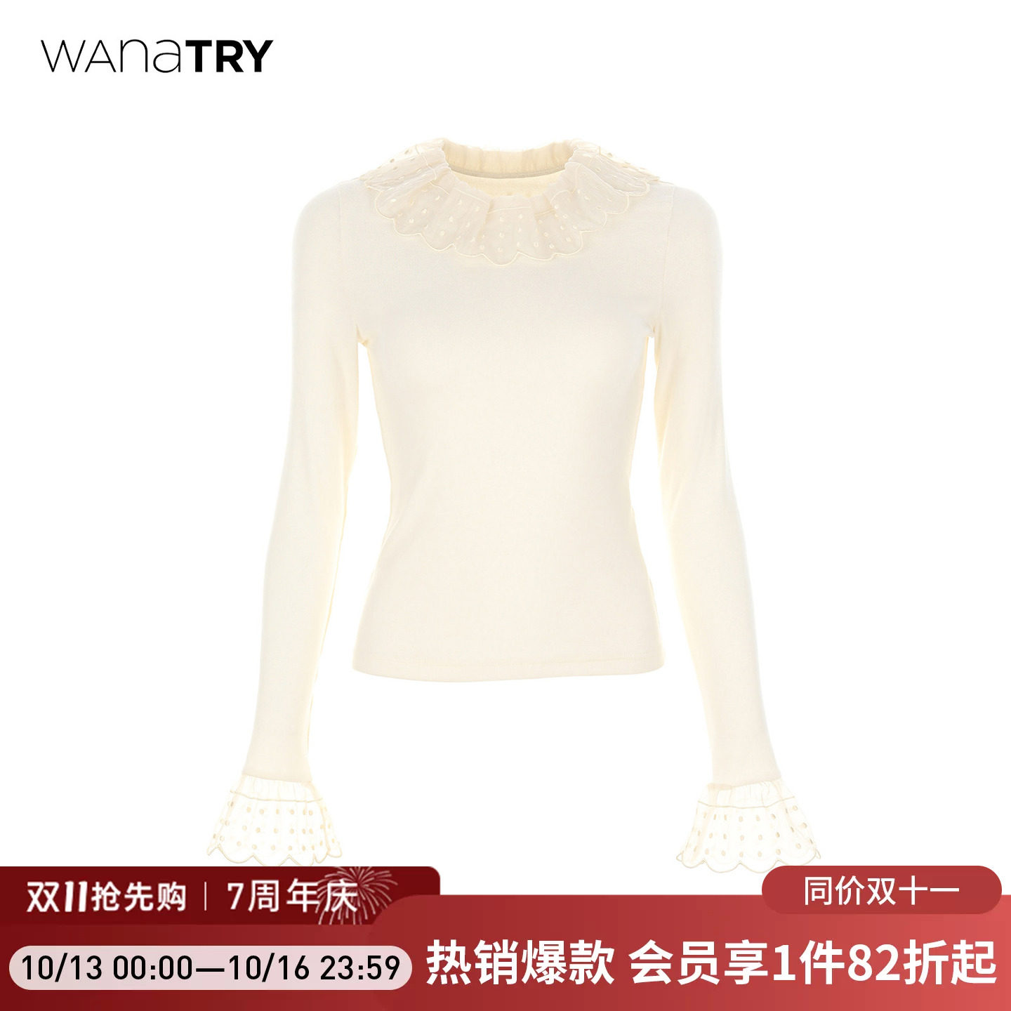 wana try长袖打底衫秋季新款刺绣花边领口宫廷感米白色百搭上衣