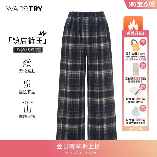 wanatry格纹加厚藏青色直筒裤