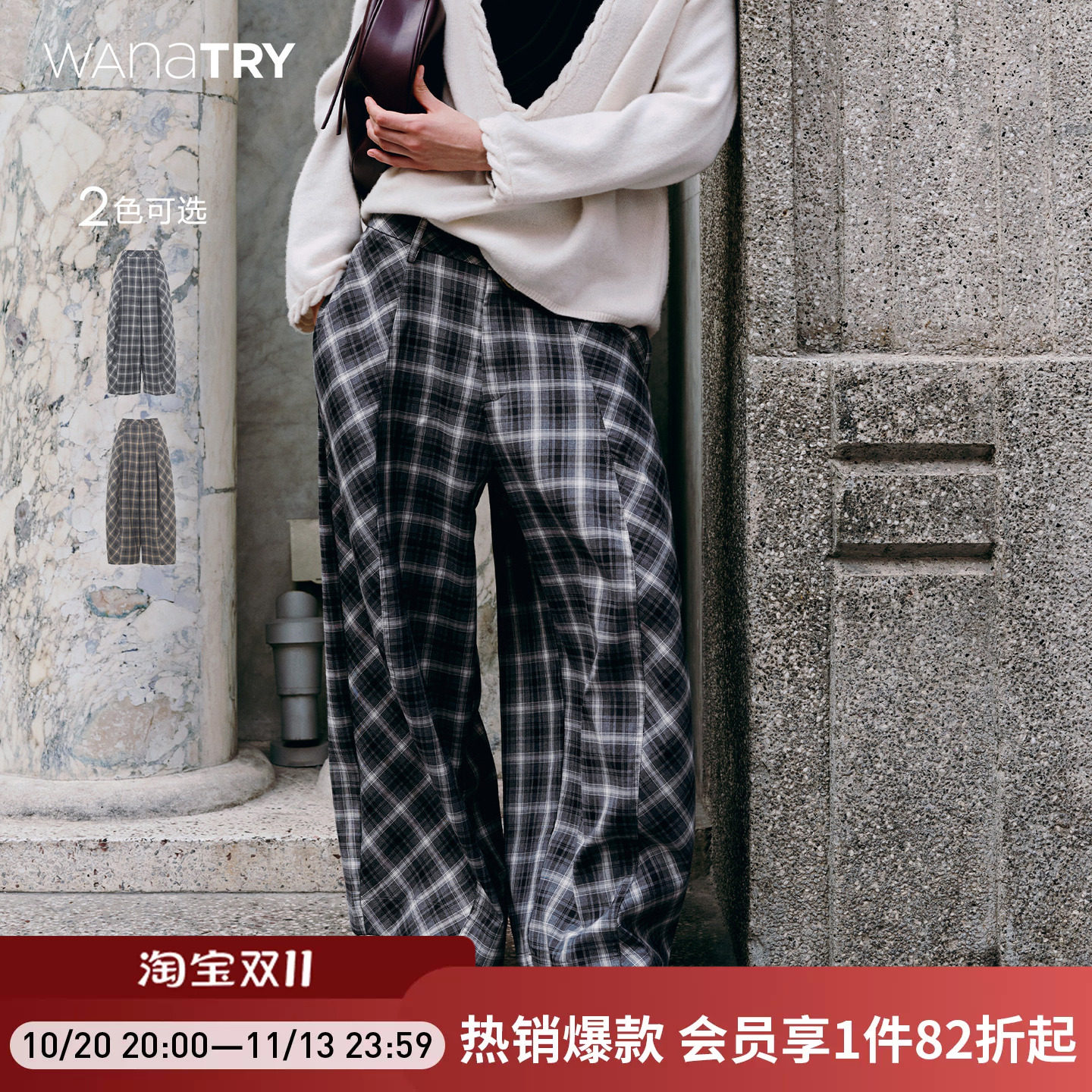 【明星同款】wana try复古格纹拼接阔腿裤早秋新款宽松长裤女