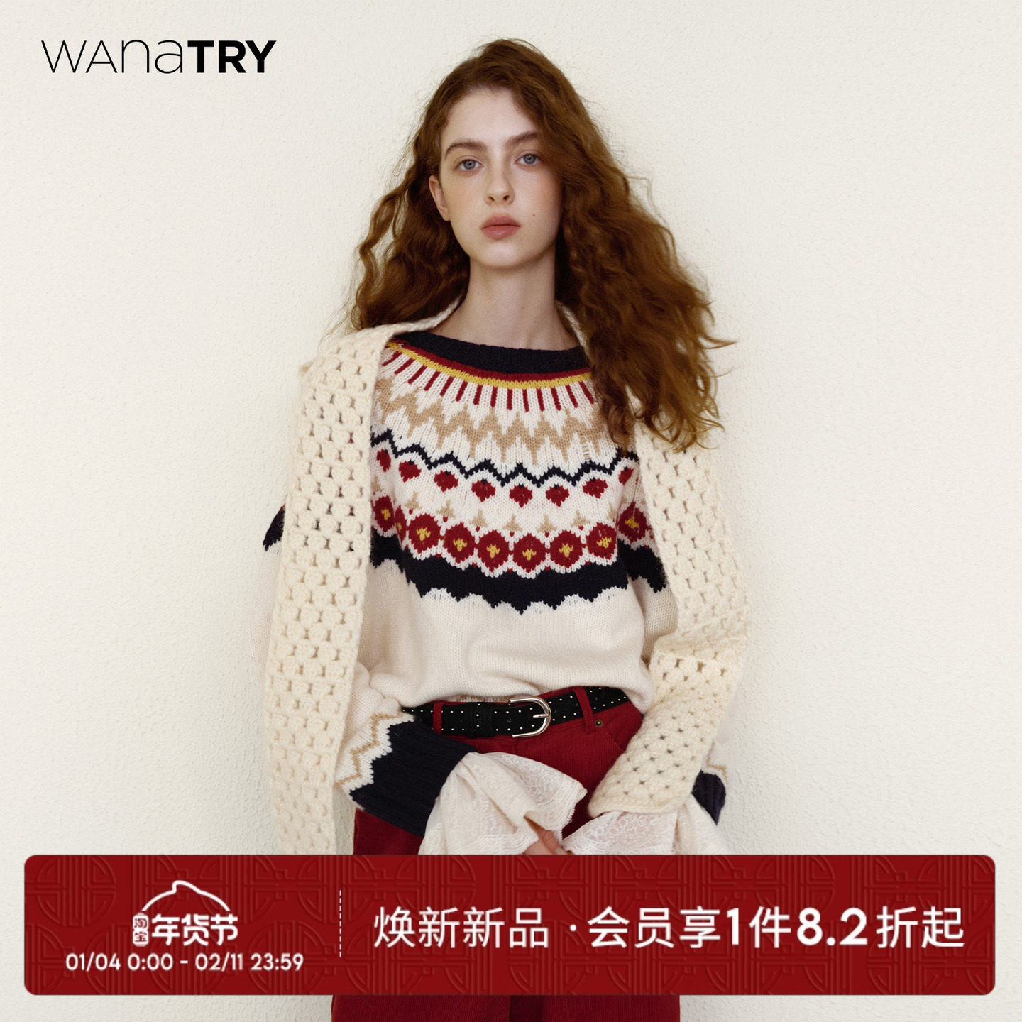 【明星同款】wana try绵羊毛复古提花毛衣2025冬季新款百搭女装,女装/女士精品,毛衣,淘宝优惠券,粉丝福利购,淘宝优惠卷