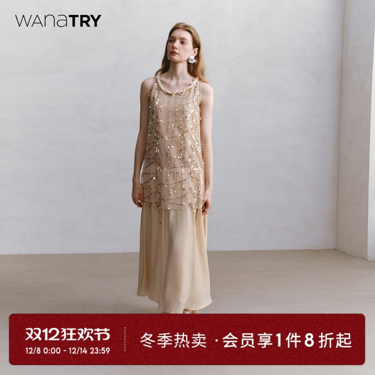 wanatry领口扭结珠链珠片网纱裙