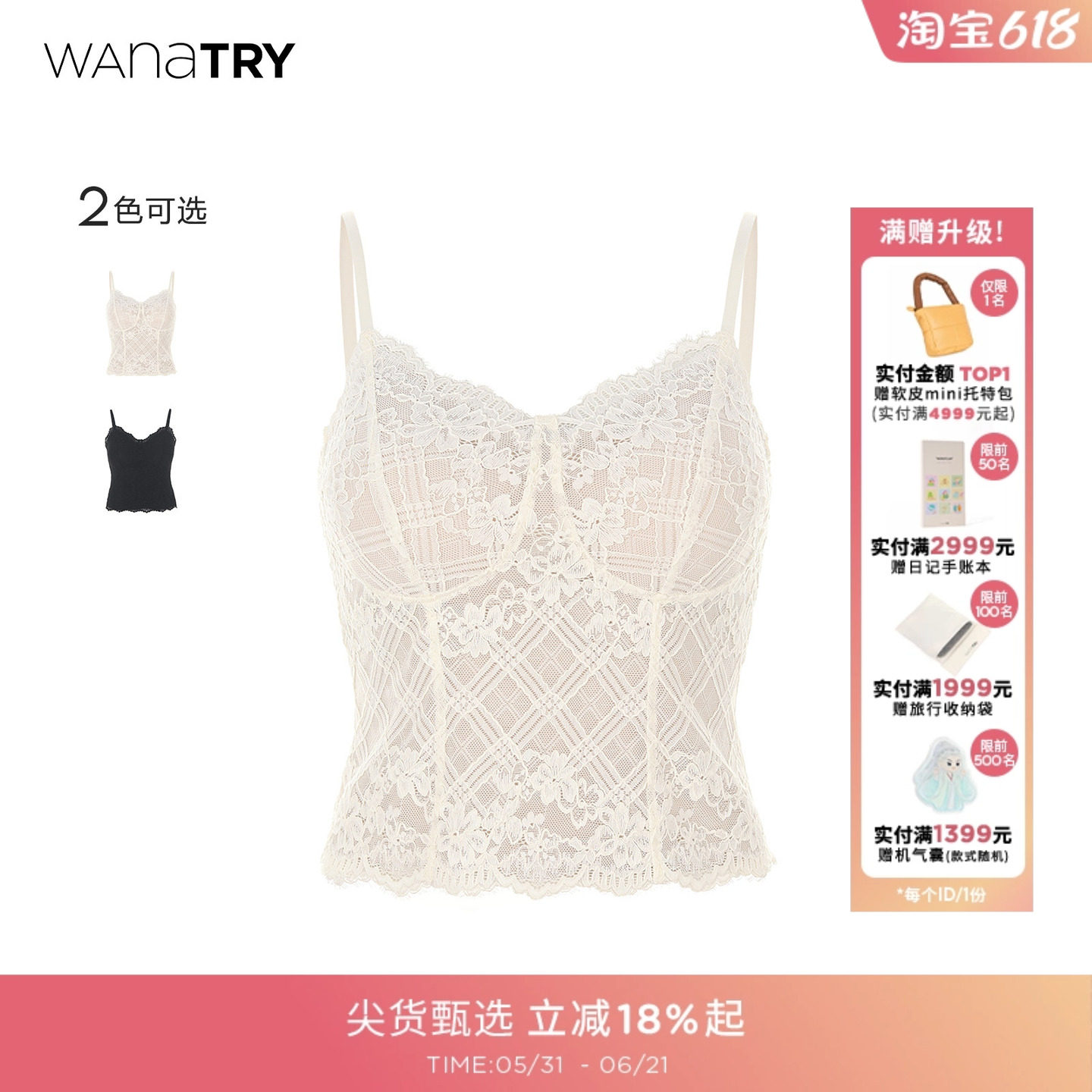 wana try蕾丝斜纹舒适美背含可拆卸胸垫可外穿春季新款精致上衣女