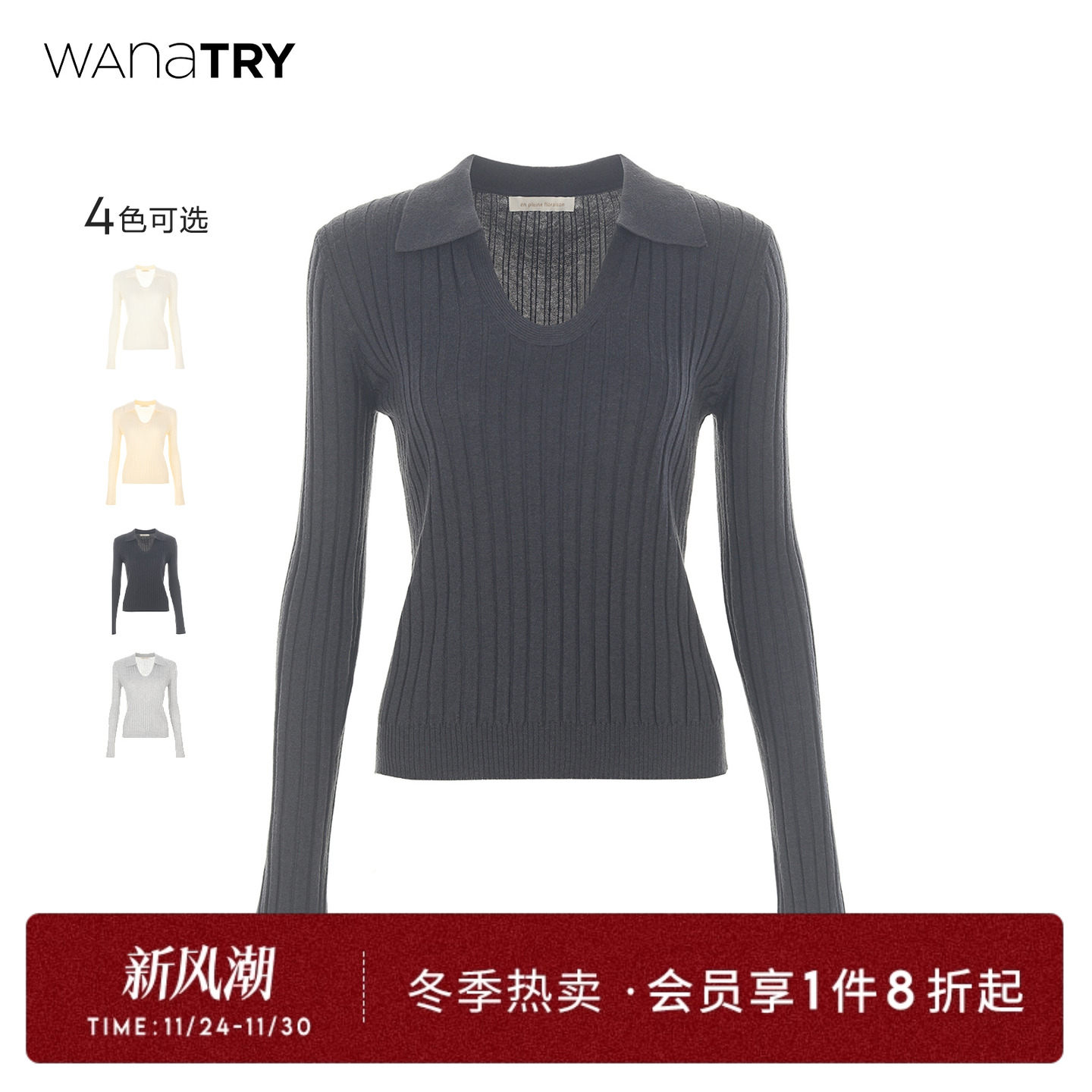 wanatry翻领羊毛混纺舒适针织衫