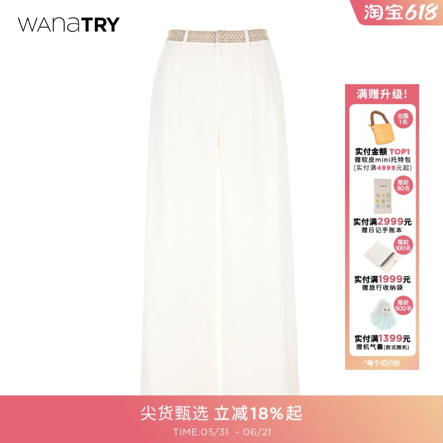 wanatry绣花腰头亚麻假日感长裤